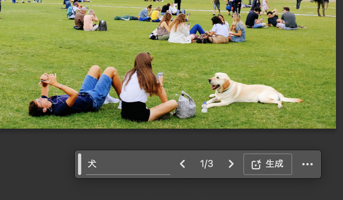 Photoshopの画像生成AIによって犬が生成されたスクリーンショット