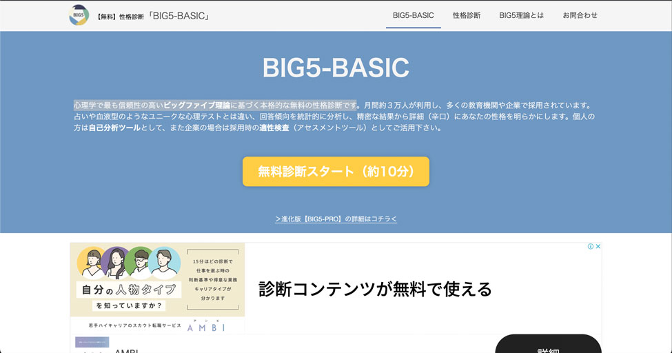 BIG5-BASICのスクリーンショット