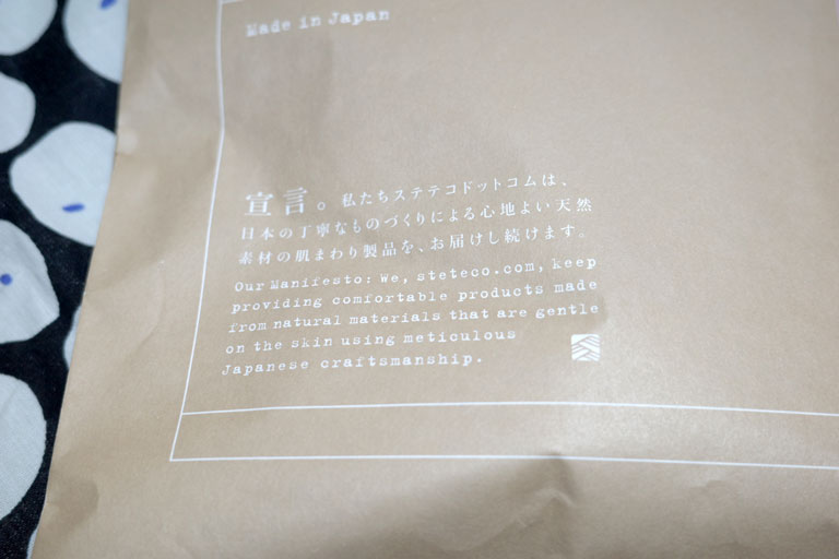 ステテコドットコムの商品パッケージに書かれている「宣言」の写真