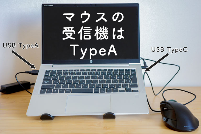 PCのUSB環境を説明した写真